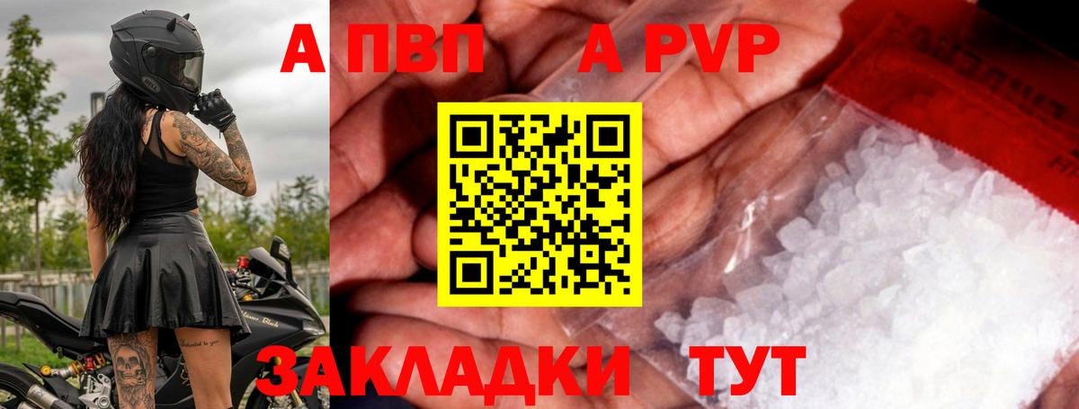 Симферополь  Alpha-PVP кристаллы  Вход с VPN  Alfa_PVP  Alpha-PVP кристаллы  Alpha PVP крисы CK 