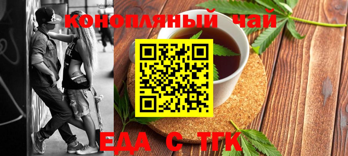 Печенье с ТГК марихуана  Вход с VPN  Симферополь 