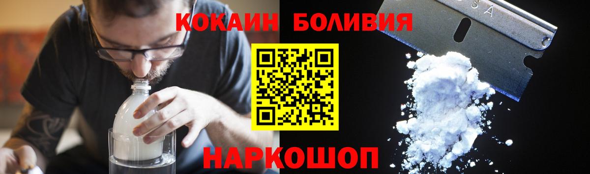 Симферополь  COCAIN Эквадор  Вход с VPN  КОКАИН FishScale 