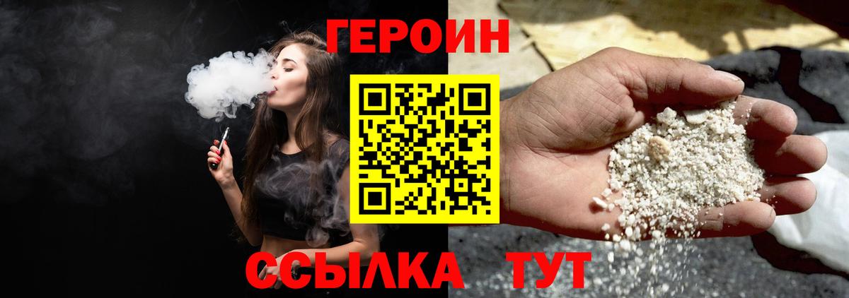 Симферополь  Героин белый  ГЕРОИН  Вход с VPN 