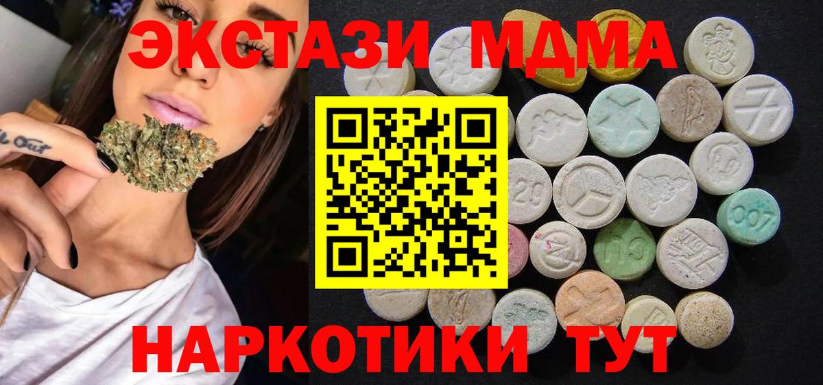 Симферополь  МДМА VHQ  Вход с VPN 