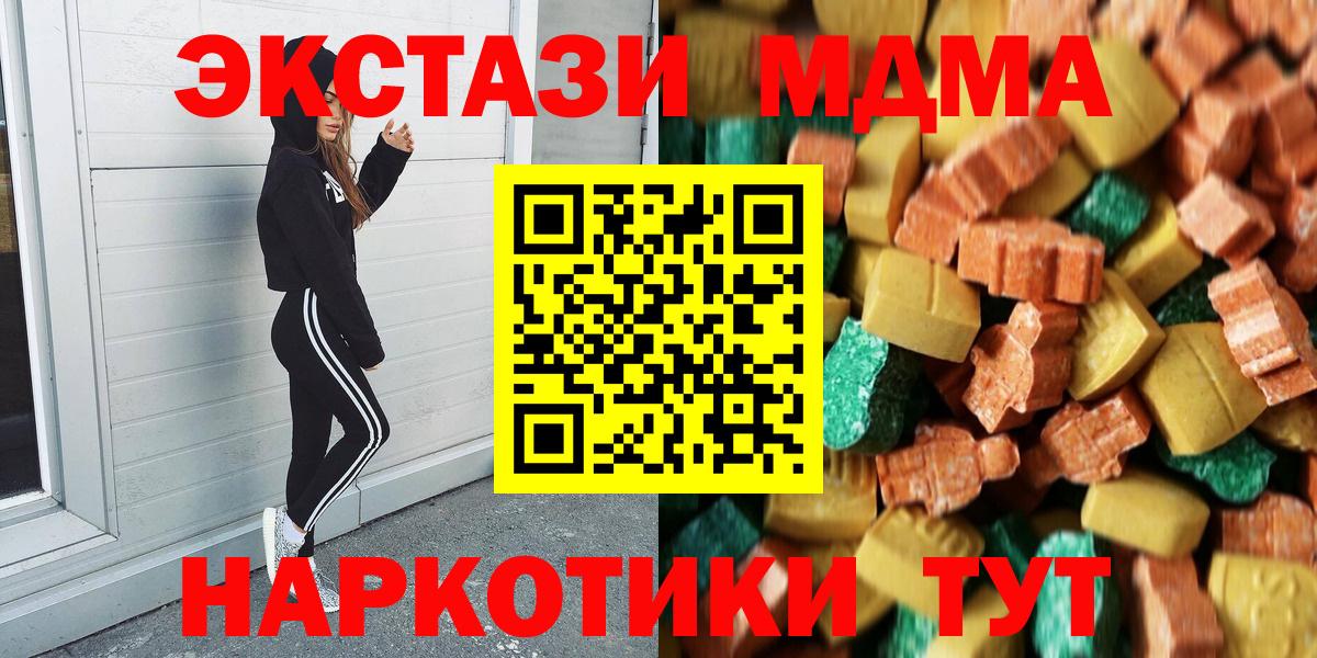 Мефедрон   Меф  Бошки Шишки  Вход с VPN  Cocaine  Симферополь  Как найти наркотики? 