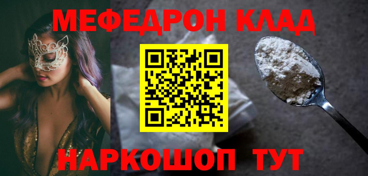 Меф кристаллы Симферополь