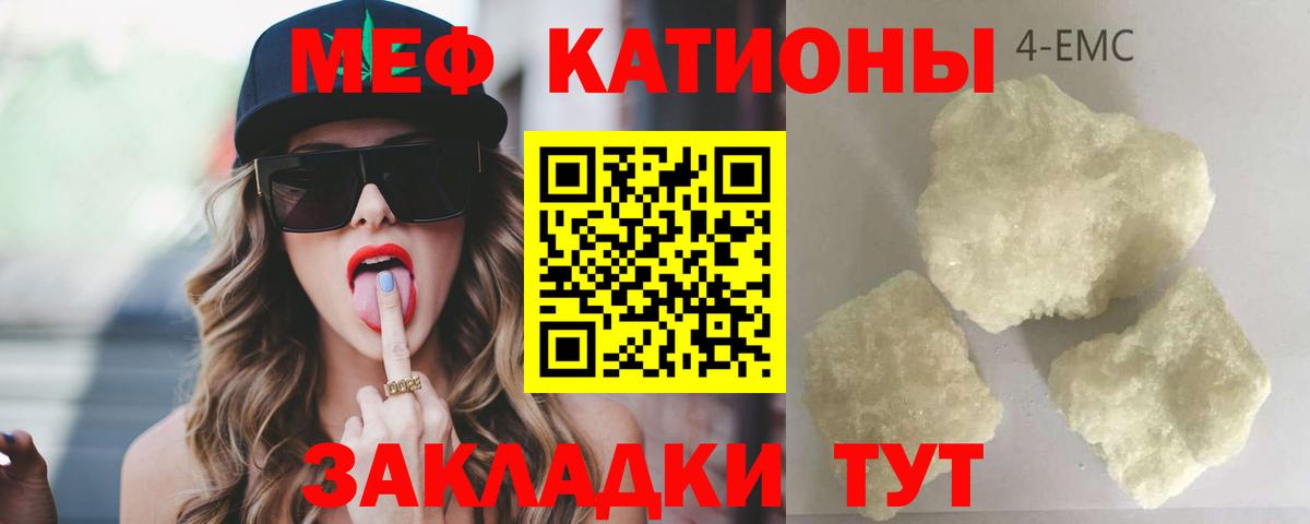 МЕФ VHQ  МЯУ-МЯУ VHQ  Вход с VPN  Симферополь 