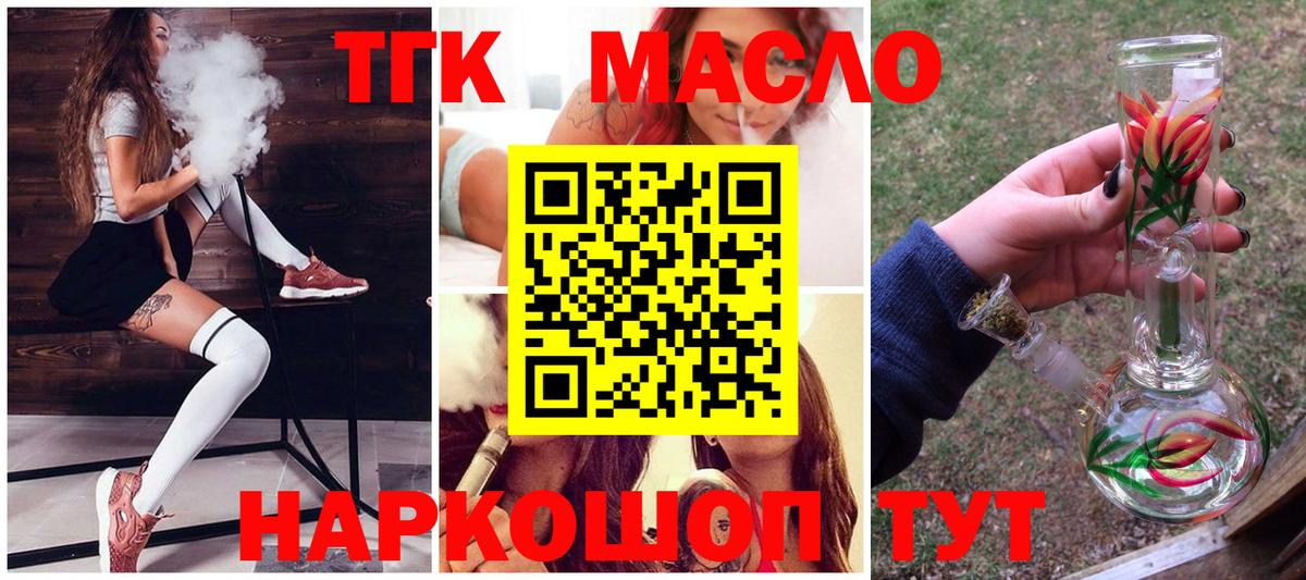 что такое   Дистиллят ТГК вейп с тгк  Вход с VPN  Симферополь 